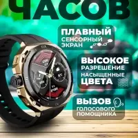 Смарт часы X2 Plus