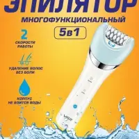 Эпилятор Набор 5в1 VGR V-703