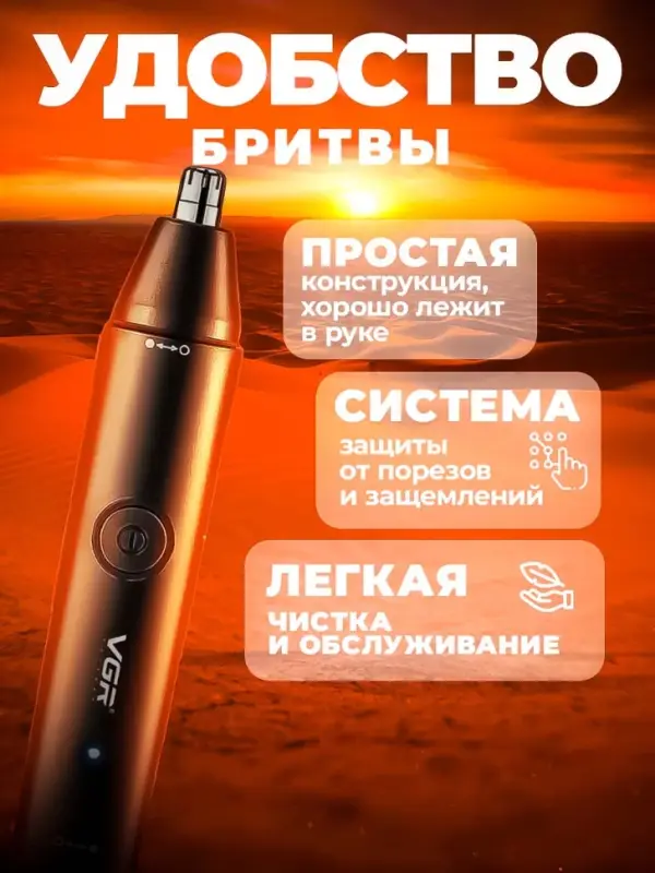 Триммер Набор 2в1 VGR V-613