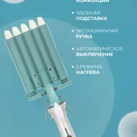 Плойка Щипцы VGR V-597