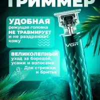 Триммер для стрижки волос VGR V-170