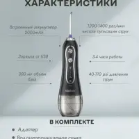 Ирригатор для зубов портативный с насадками H2oFloss Черный