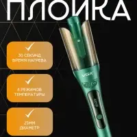 Плойка Стайлер VGR V-583