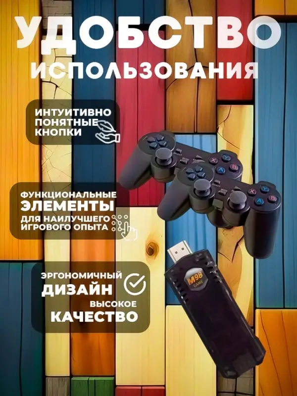 Игровая приставка 2 в 1 Game Box 8K 64GB + Android TV