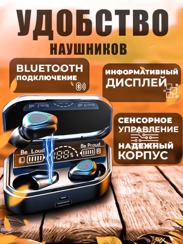 Наушники беспроводные G28