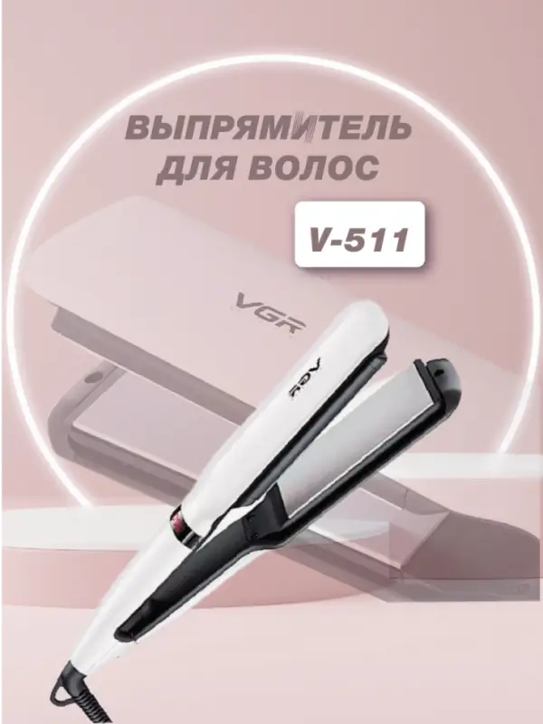 Плойка Выпрямитель VGR V-511