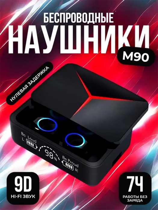Наушники беспроводные M90 Pro