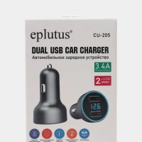 Автомобильное зарядное устройство Eplutus CU-205