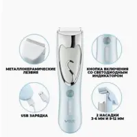 Машинка для стрижки животных VGR V-203