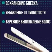 Плойка Выпрямитель VGR V-522