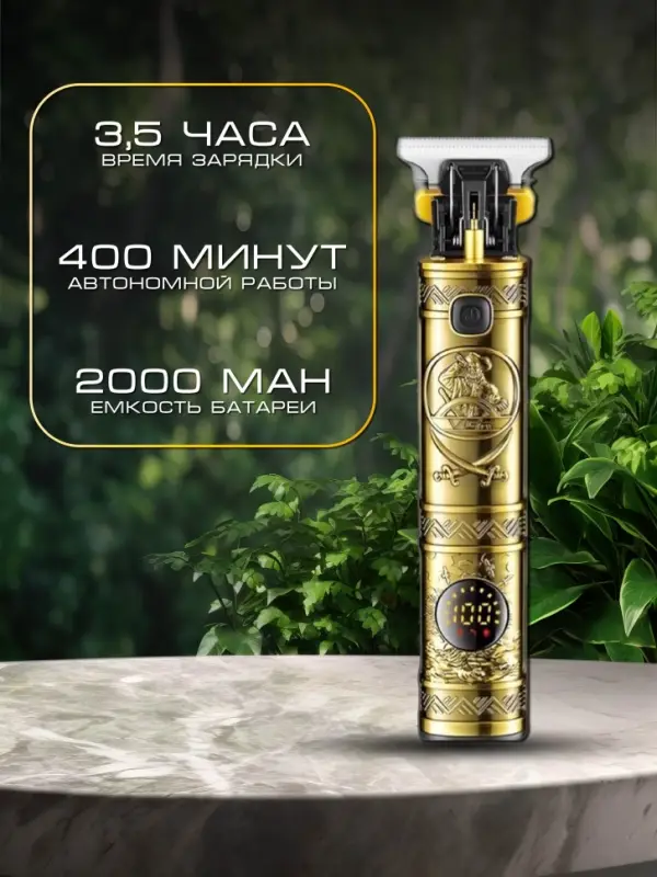 Триммер для стрижки волос VGR V-097