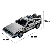 Машина времени Делориан Назад в будущее Конструктор 1872д