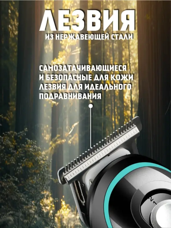 Триммер для стрижки волос VGR V-055