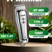 Триммер для стрижки волос VGR V-071