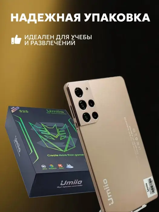 Планшет Umiio S25 (Цвет в ассортименте)