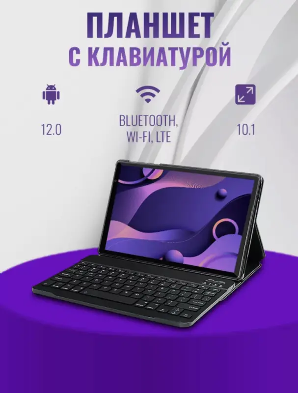 Планшет SmartX X20Pro (Цвет в ассортименте)