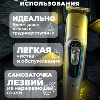 Триммер для стрижки волос 13в1 Kemei KM-3521