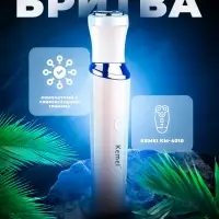 Триммер 3в1 Kemei KM-4010