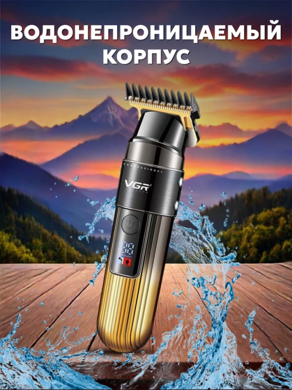 Триммер для стрижки волос VGR V-929
