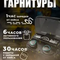 Наушники беспроводные M10