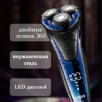 Электрическая бритва VGR V-306