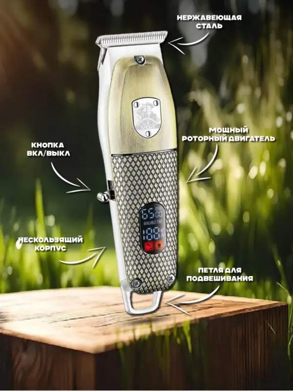 Триммер для стрижки волос VGR V-976