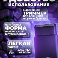 Электрическая бритва Шейвер VGR V-390