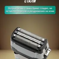 Электрическая бритва Шейвер VGR V-333