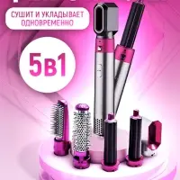 Стайлер 5в1 (Цвет в ассортименте)