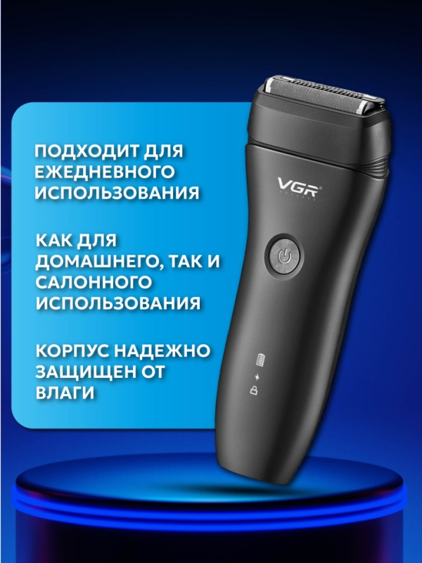 Электрическая бритва Шейвер VGR V-351