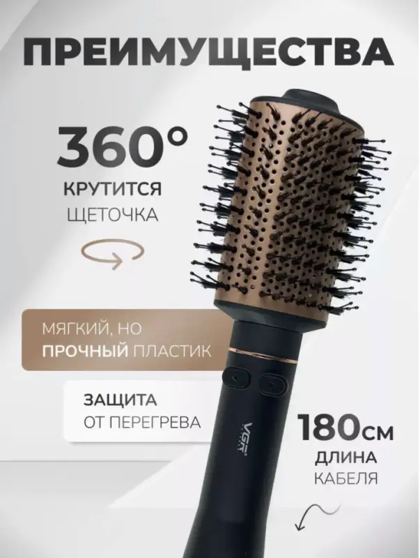 Расческа Щетка Фен VGR V-494