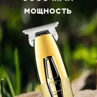 Машинка для стрижки волос Kemei KM-5093