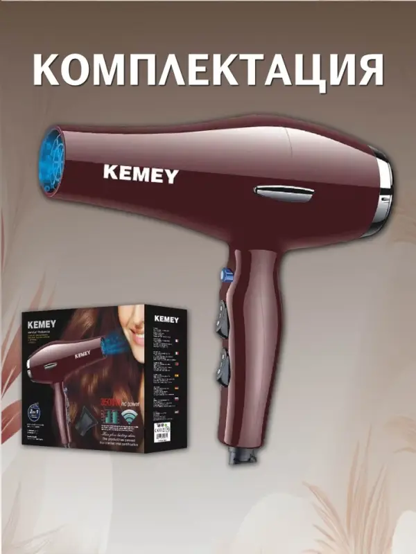 Фен для волос KEMEY KM-8522