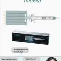 Плойка Щипцы VGR V-597
