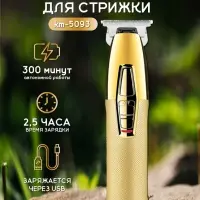 Машинка для стрижки волос Kemei KM-5093