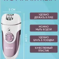Эпилятор 4в1 Kemei KM-1307