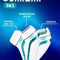 Эпилятор 3в1 VGR V-713