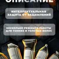 Триммер Набор 5в1 VGR V-105