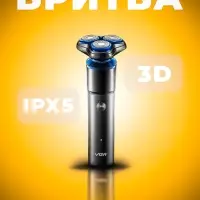 Электрическая бритва VGR V-325