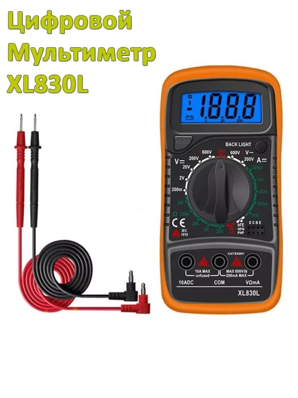 Мультиметр XL830L