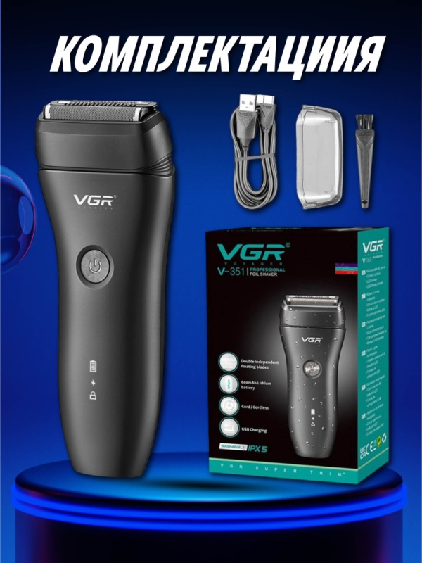 Электрическая бритва Шейвер VGR V-351