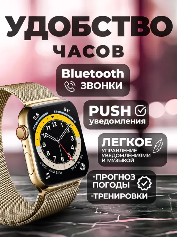 Смарт часы X8 PRO Золото