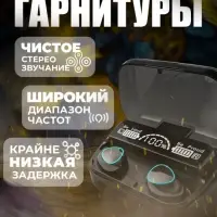 Наушники беспроводные M10