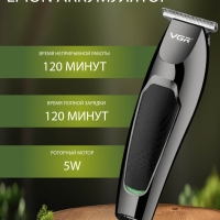 Триммер для стрижки волос VGR V-030