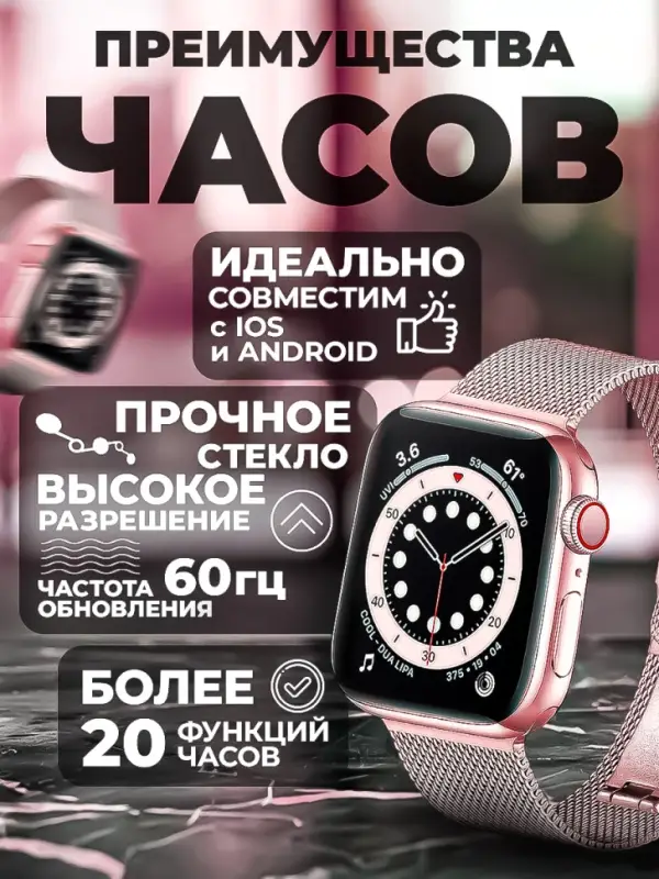 Смарт часы X8 PRO Розовые