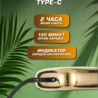 Электрическая бритва Шейвер VGR V-398 Золото