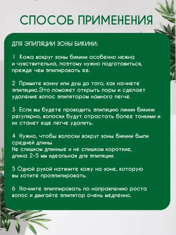 Эпилятор 2в1 Geemy GM-3080