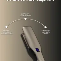 Плойка Выпрямитель IPARAH P-115W