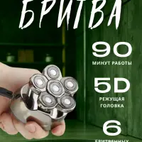 Электрическая бритва VGR V-395