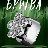 Электрическая бритва VGR V-395